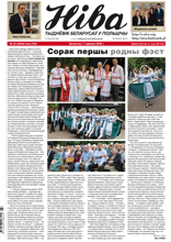 першая старонка
