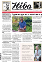 першая старонка