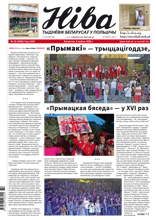 першая старонка